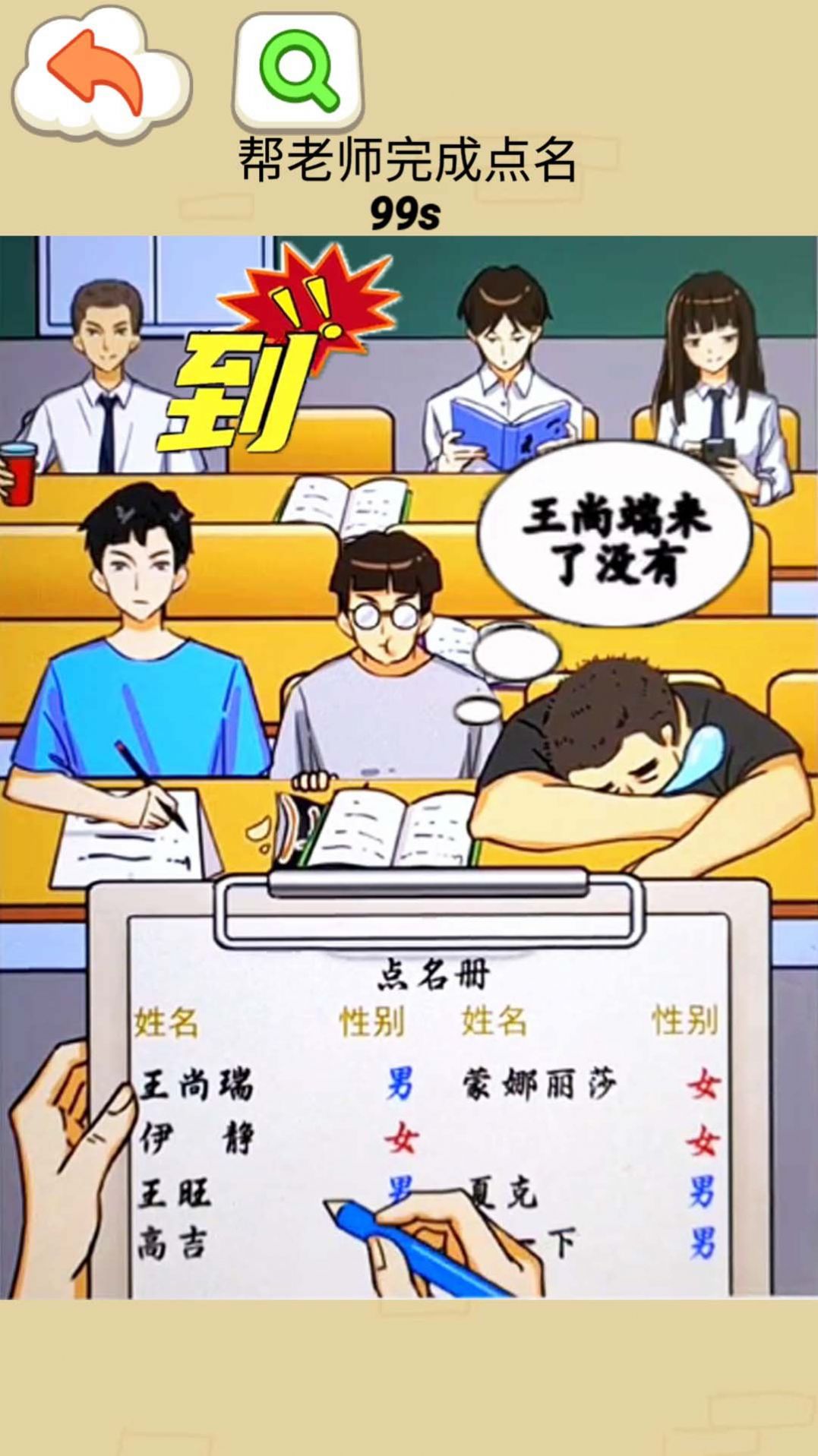 同学你真秀安卓版图片1