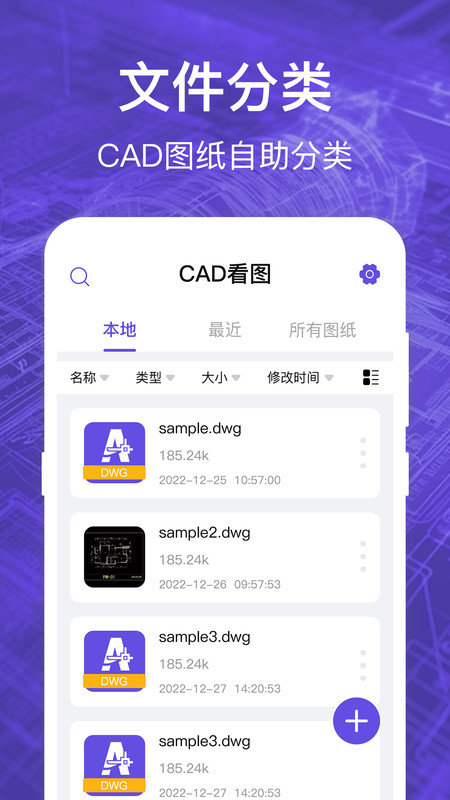 CAD看图全能王官方版图片1