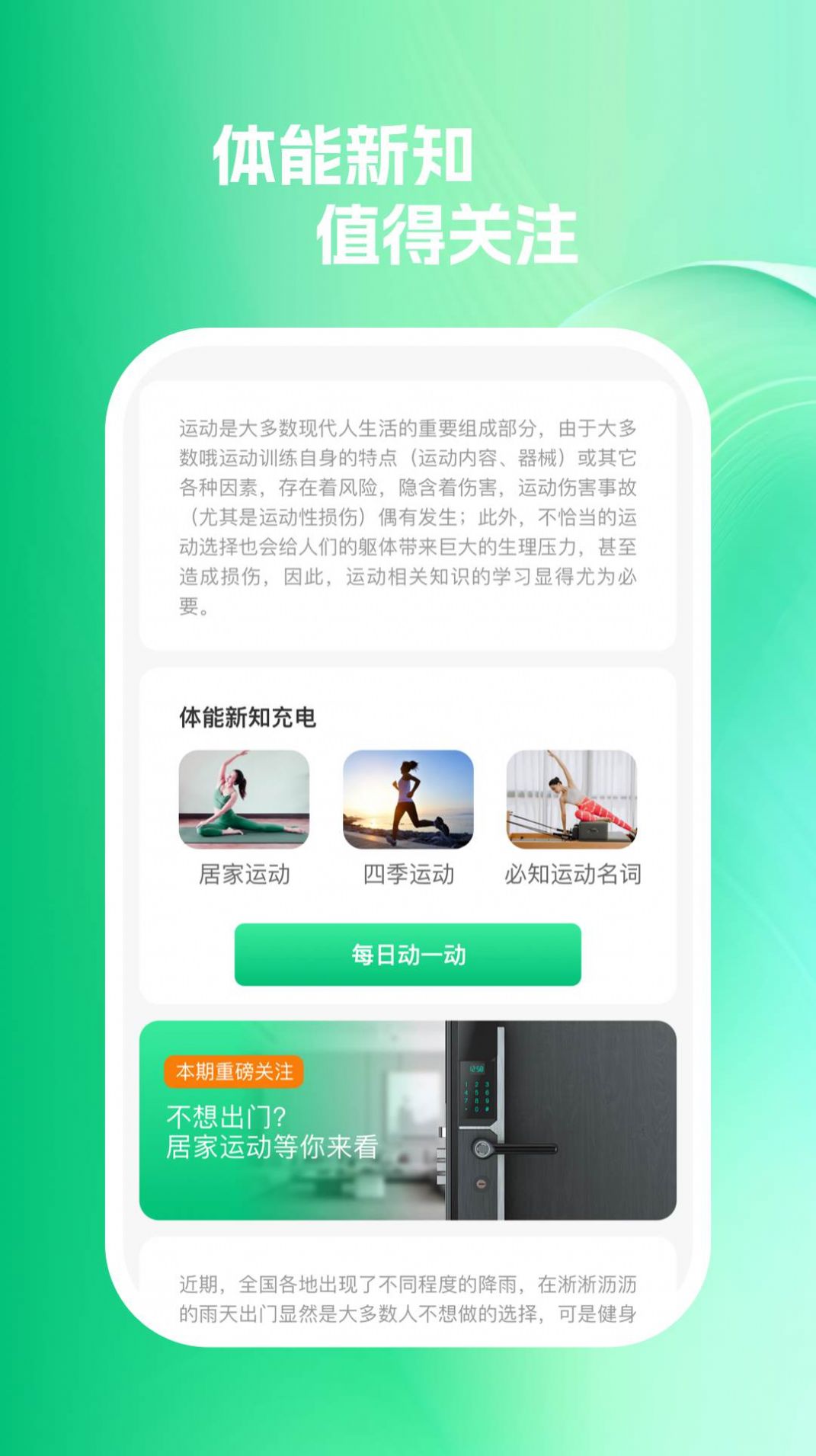 嗖嗖速充正式版图片1