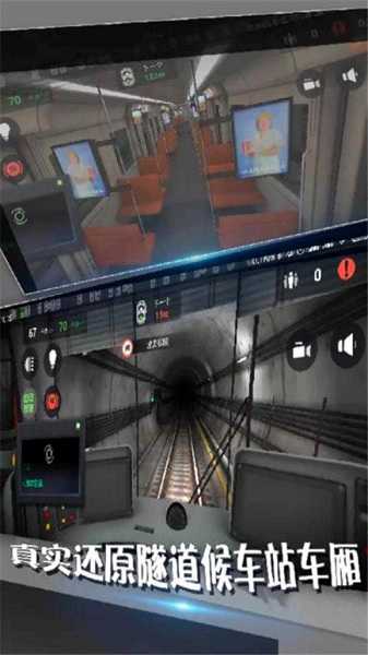 莫斯科地铁模拟器2024游戏图片1