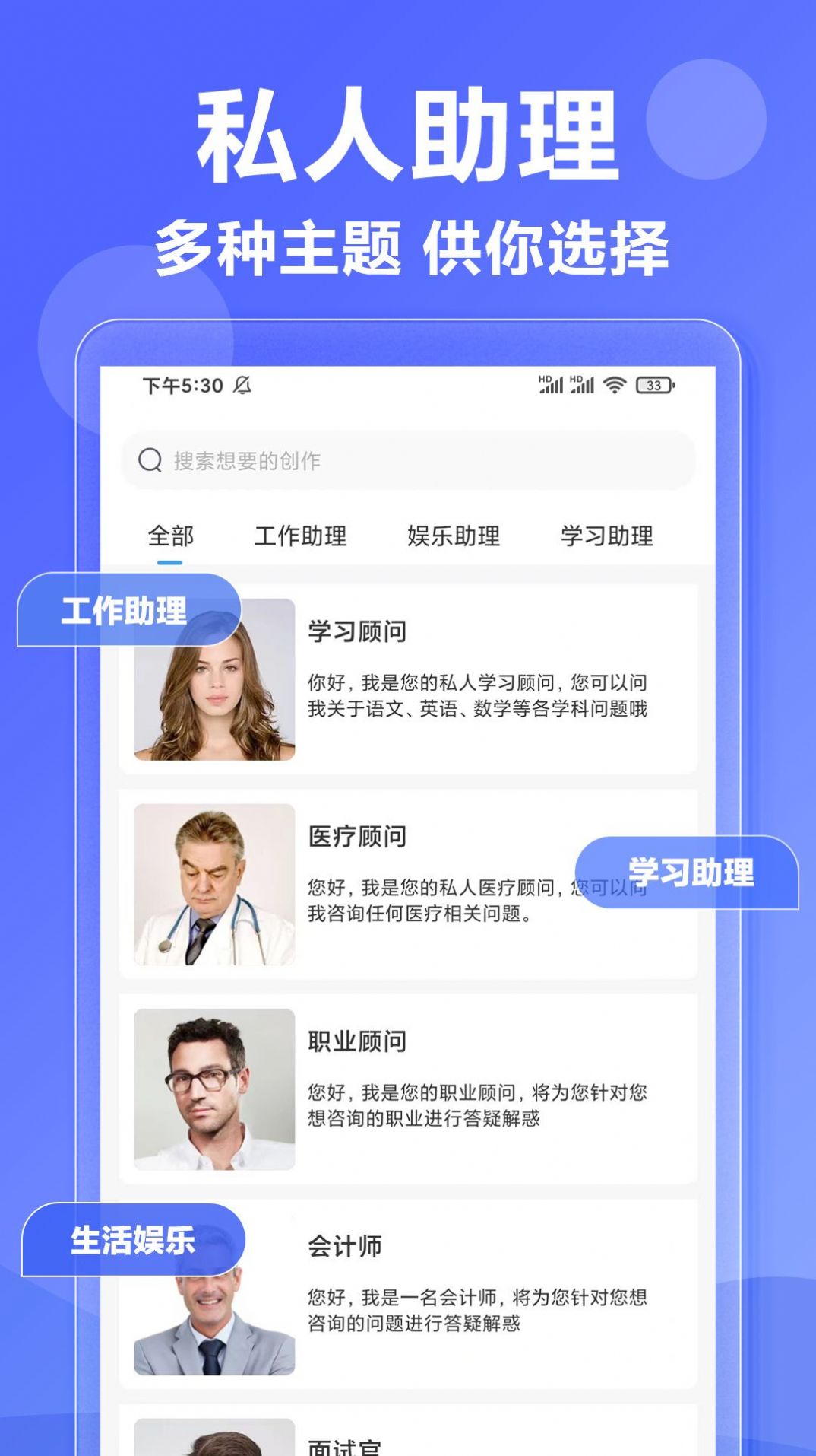 AI文案专家app图片1