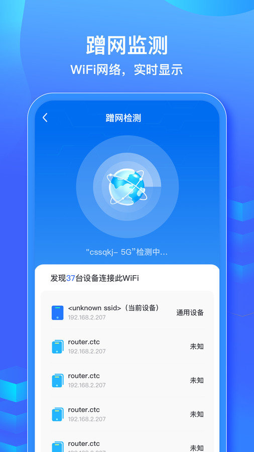 WiFi信号钥匙app图片1