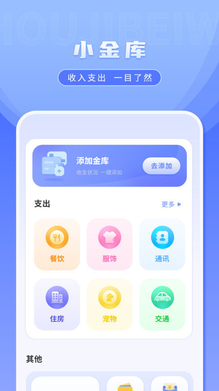 桌面便签手机备忘录app图片2