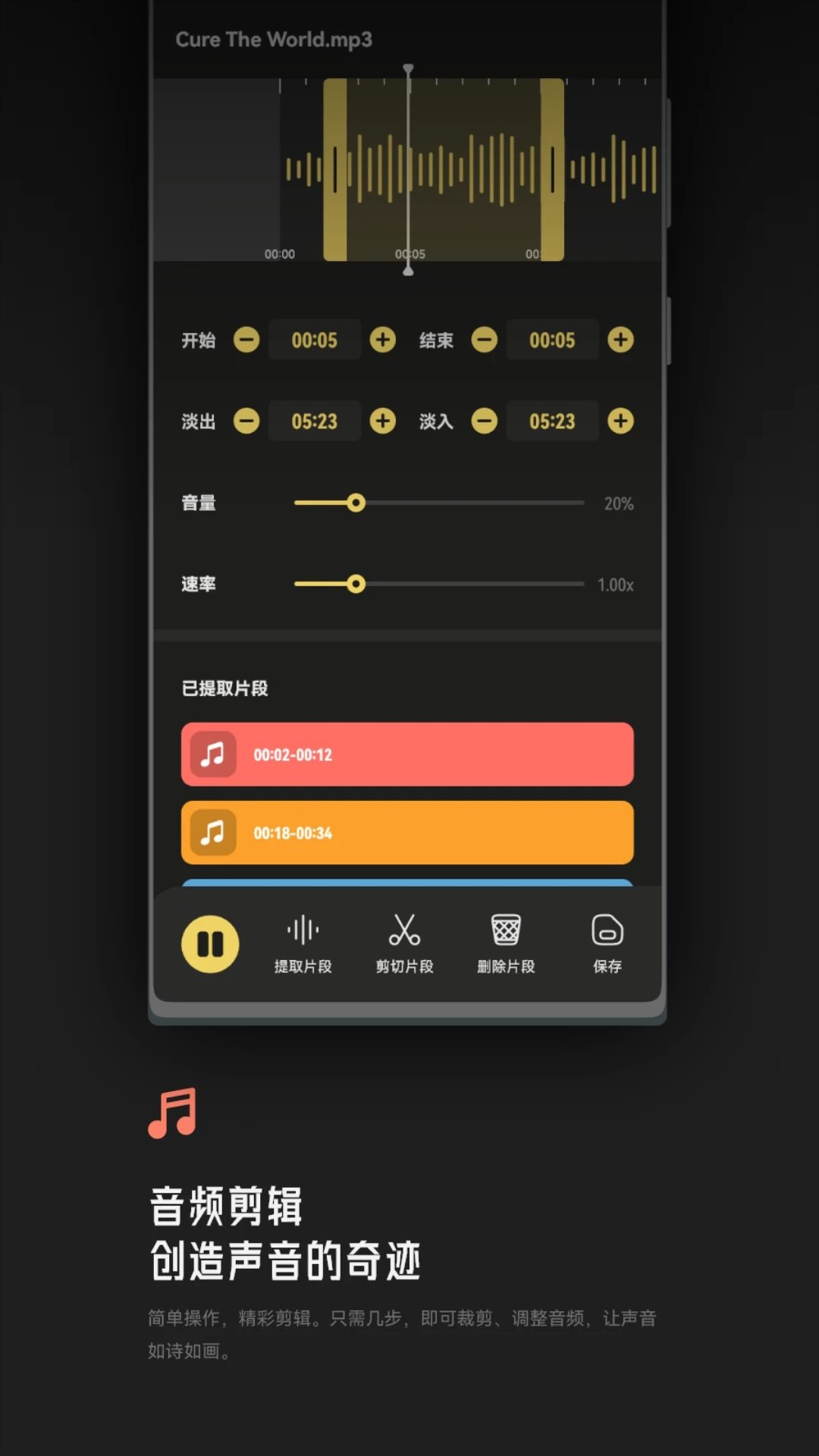 tunefind音乐剪辑官方版图片1