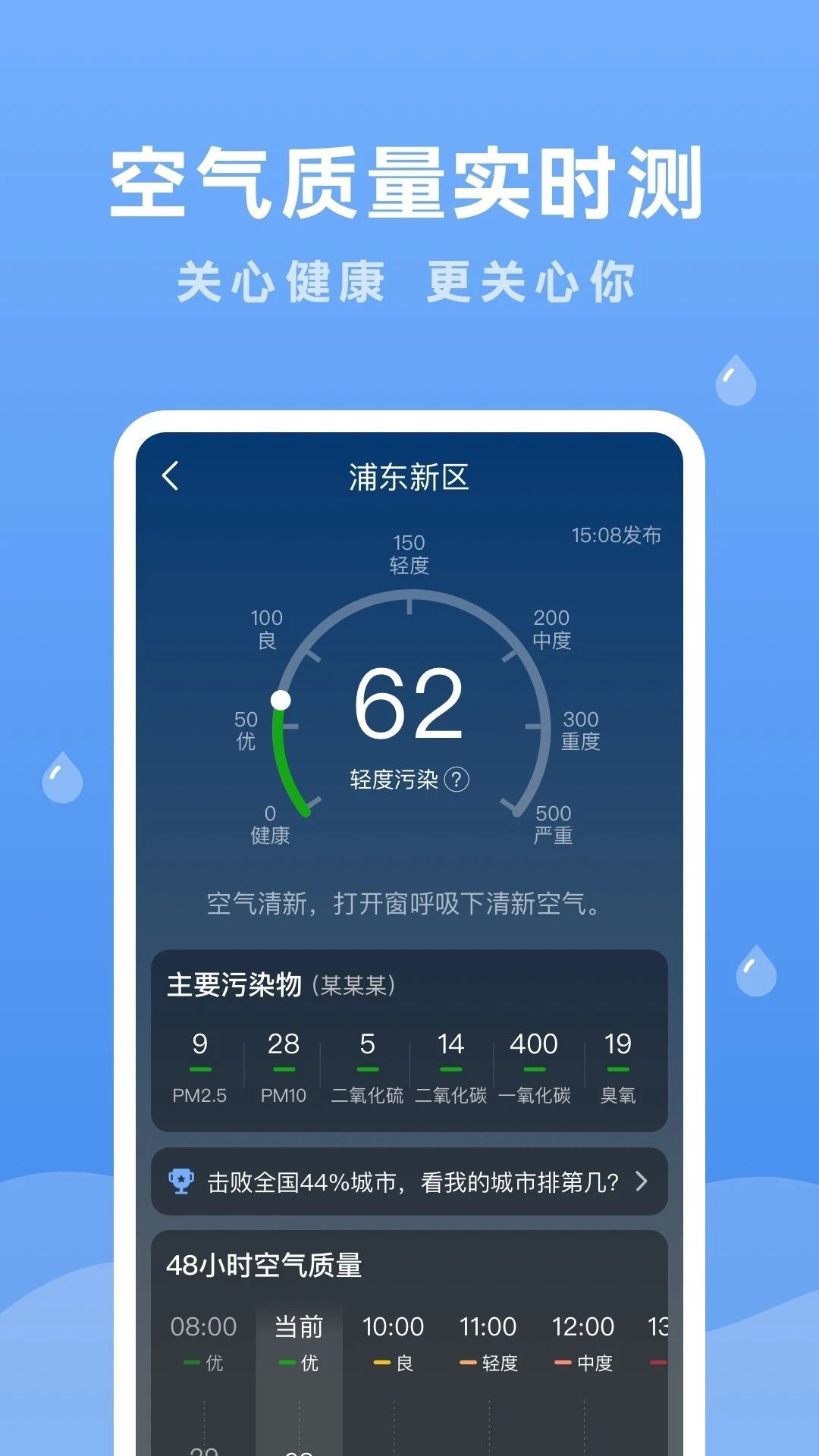 润雨天气官方版图片1