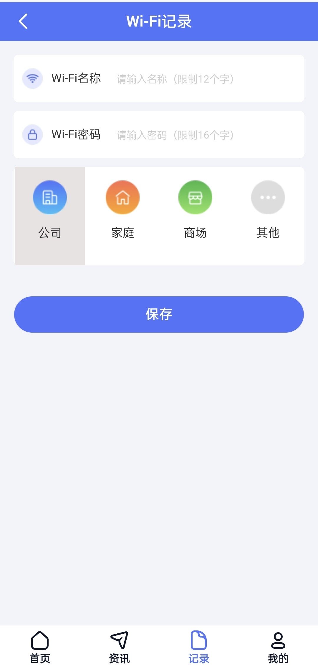 强力wifi安卓版图片1