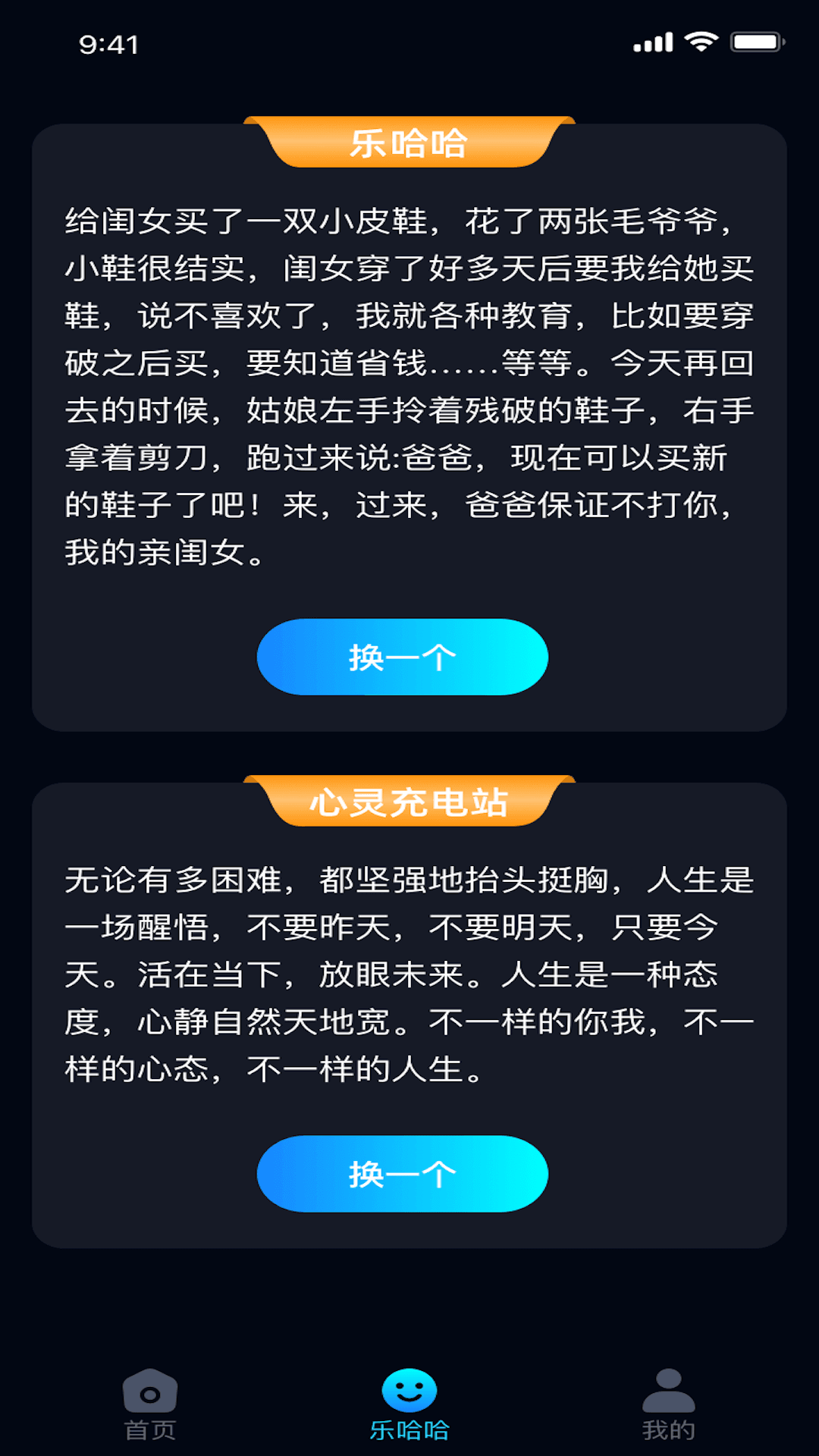 充电乐哈哈最新版图片2