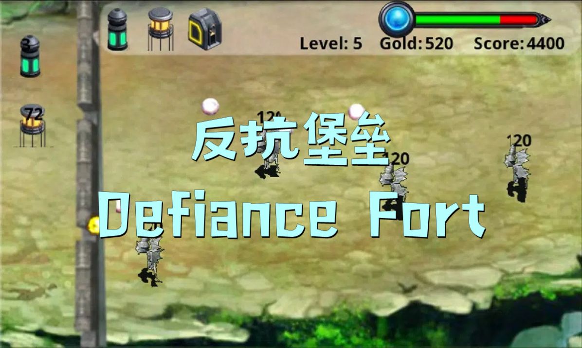 反抗堡垒的王Resistance Fortress