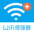 WiFi信号增强器最新版